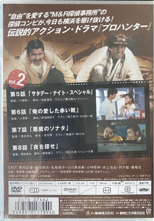 Amazon.co.jp: プロハンター DVD 1〜6 全巻セット : パソコン・周辺機器